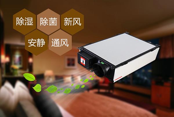 哪種類型的新風除濕機好？是單向流還是雙向流